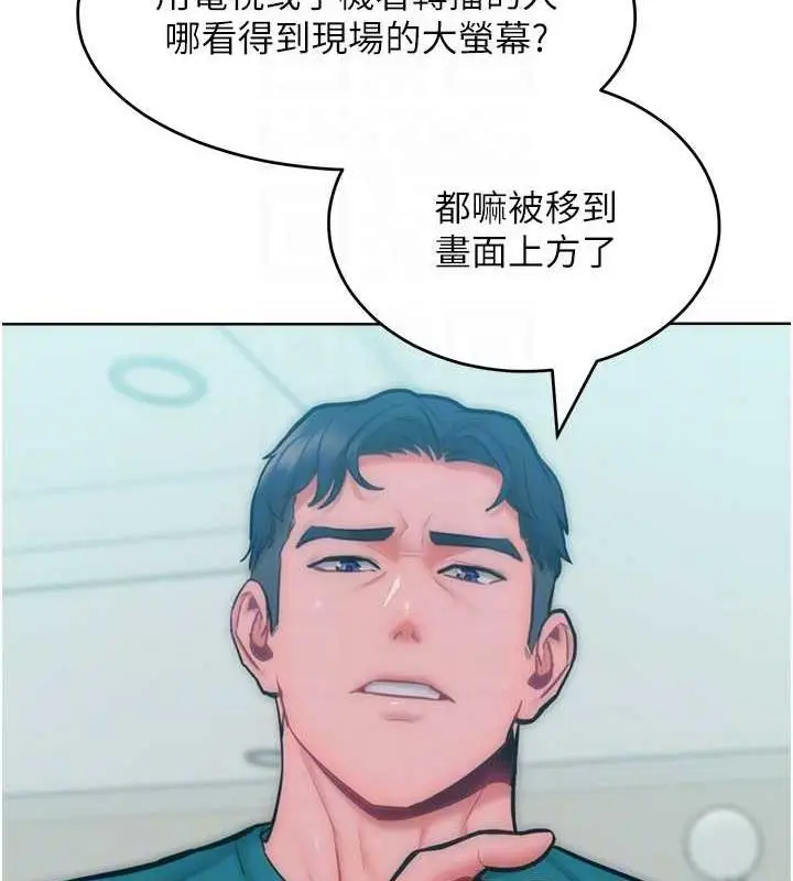 漫画《让傲慢女屈服的一百种方法》第29话第41张图