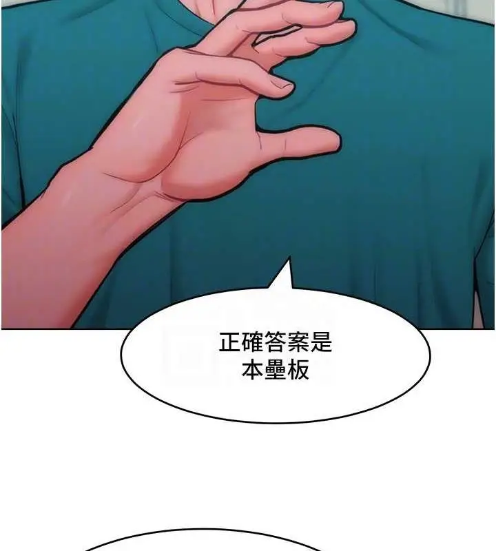 漫画《让傲慢女屈服的一百种方法》第29话第42张图