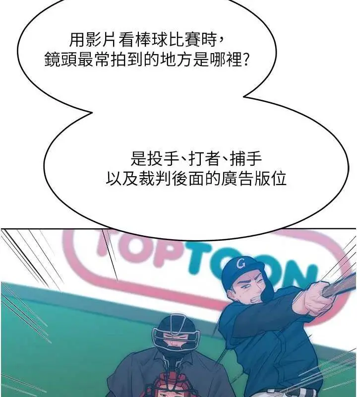 漫画《让傲慢女屈服的一百种方法》第29话第43张图