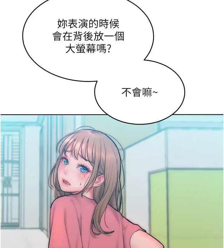 漫画《让傲慢女屈服的一百种方法》第29话第45张图