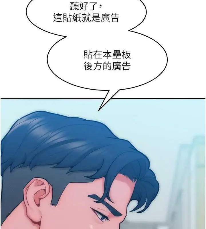 漫画《让傲慢女屈服的一百种方法》第29话第47张图