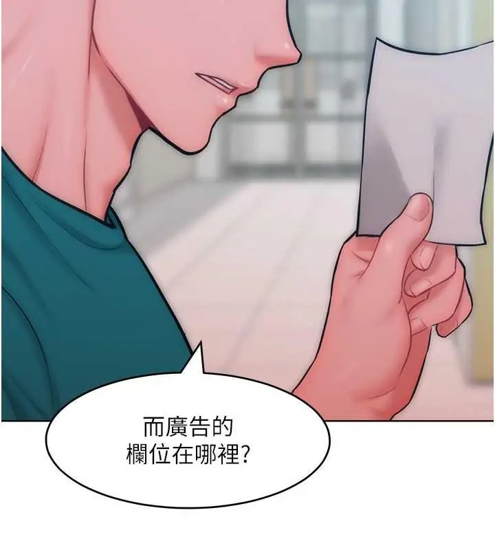 漫画《让傲慢女屈服的一百种方法》第29话第48张图
