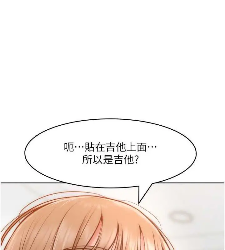 漫画《让傲慢女屈服的一百种方法》第29话第49张图