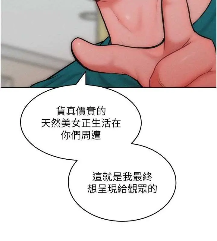 漫画《让傲慢女屈服的一百种方法》第29话第5张图