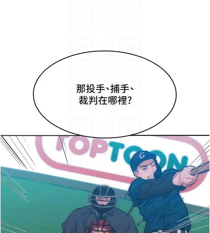 漫画《让傲慢女屈服的一百种方法》第29话第52张图