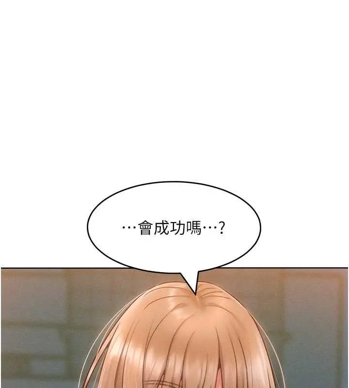 漫画《让傲慢女屈服的一百种方法》第29话第6张图