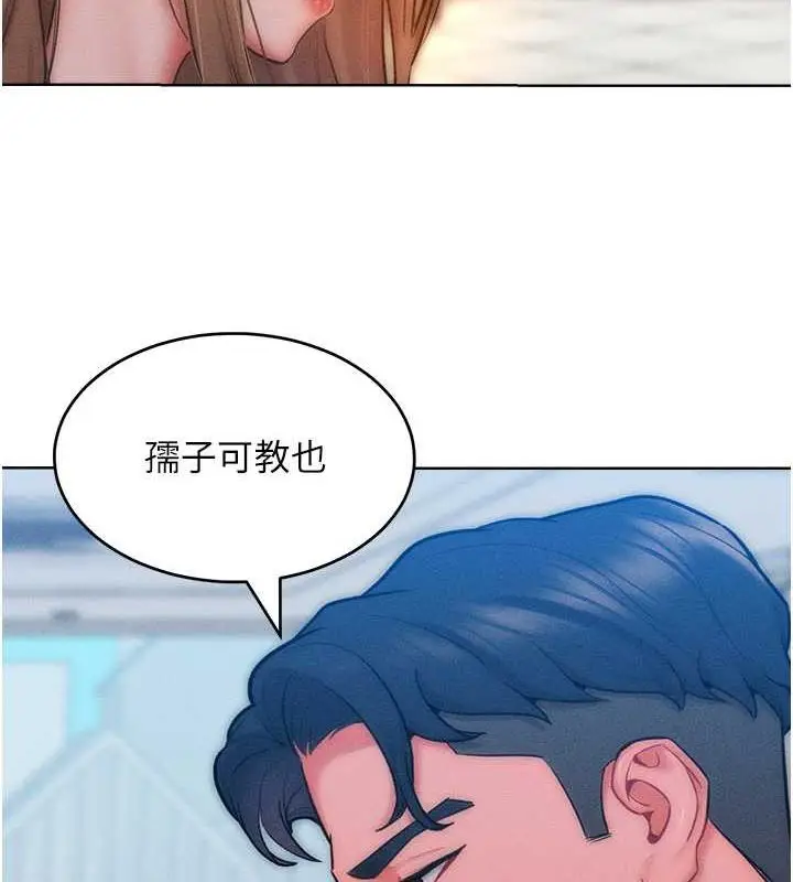 漫画《让傲慢女屈服的一百种方法》第29话第62张图