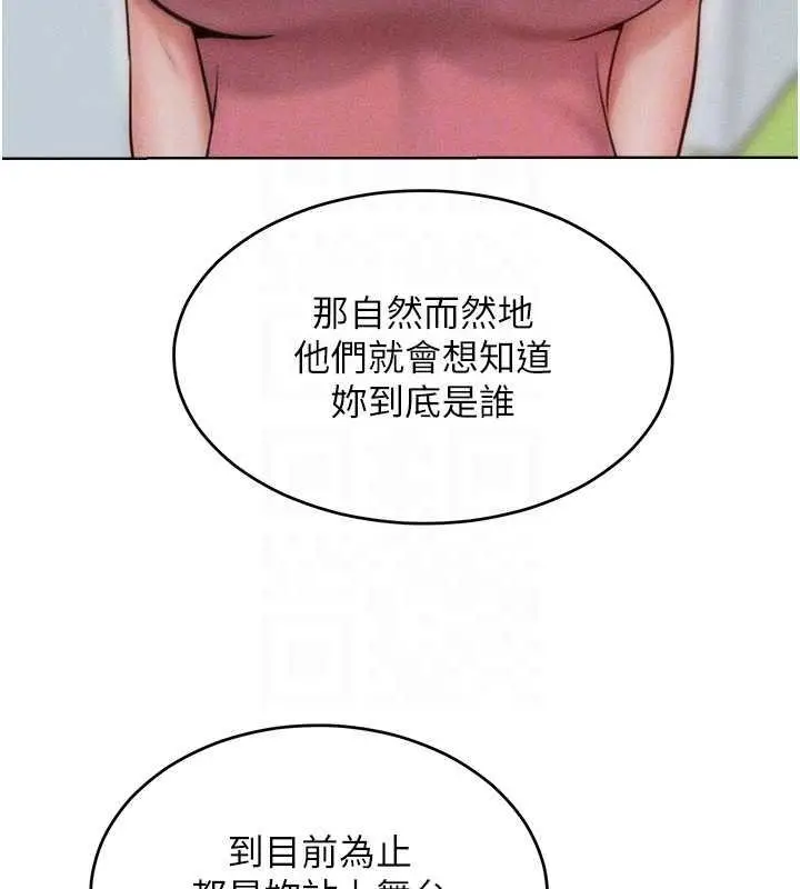 漫画《让傲慢女屈服的一百种方法》第29话第67张图