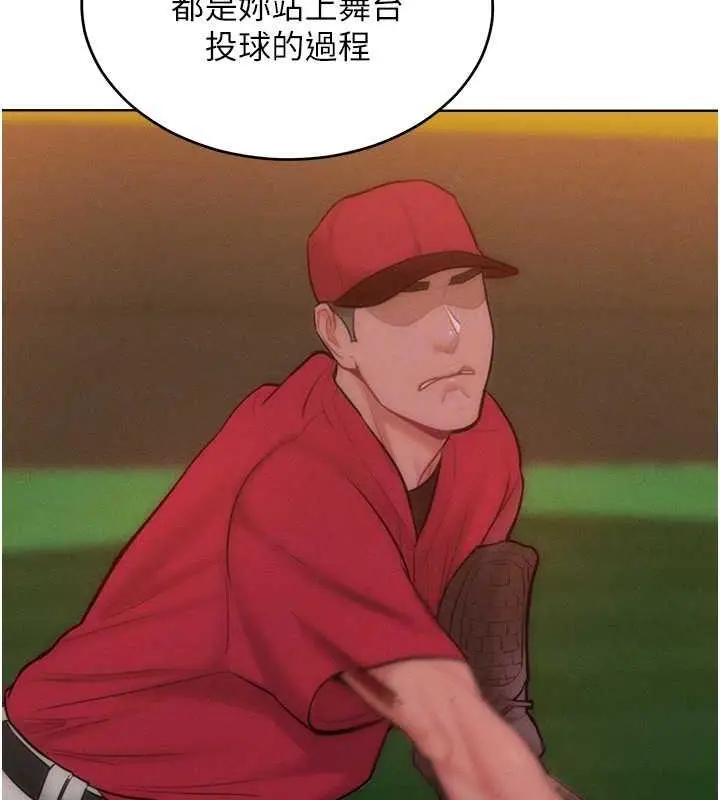 漫画《让傲慢女屈服的一百种方法》第29话第68张图