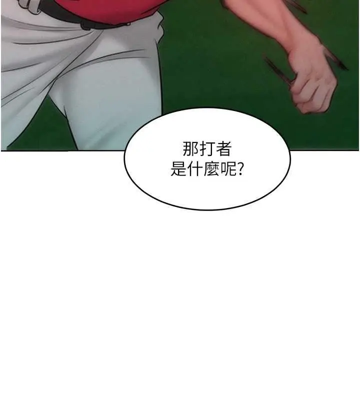 漫画《让傲慢女屈服的一百种方法》第29话第69张图