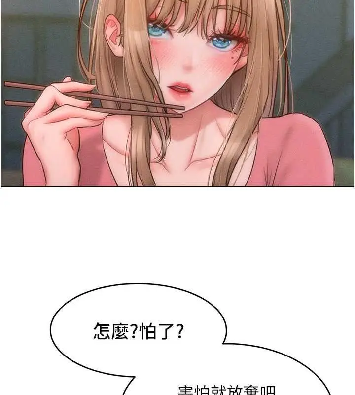 漫画《让傲慢女屈服的一百种方法》第29话第7张图