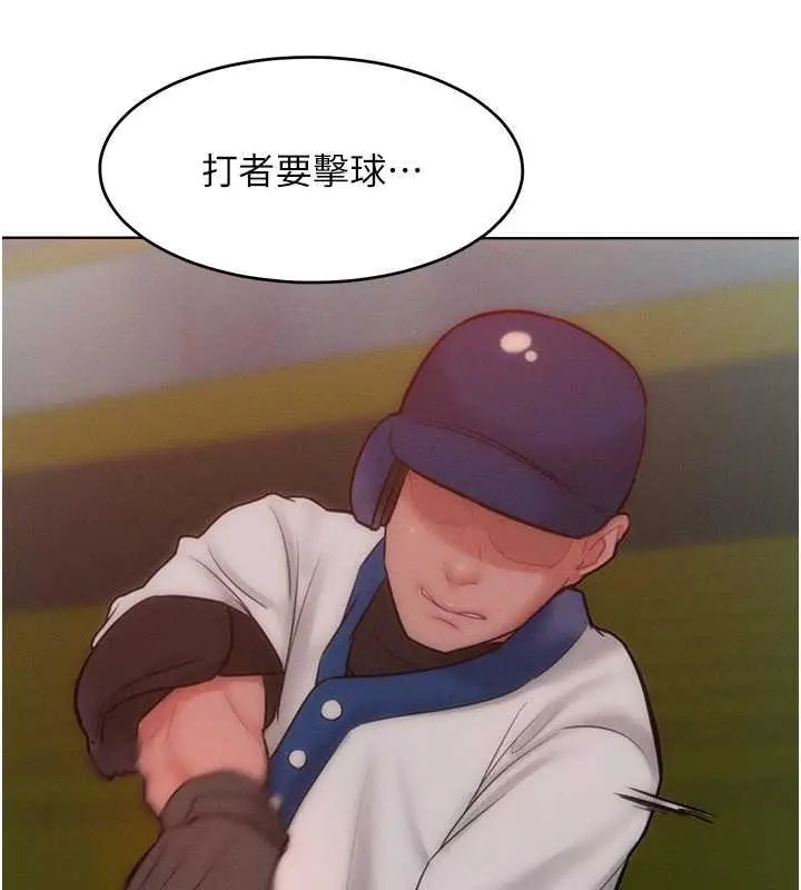 漫画《让傲慢女屈服的一百种方法》第29话第70张图