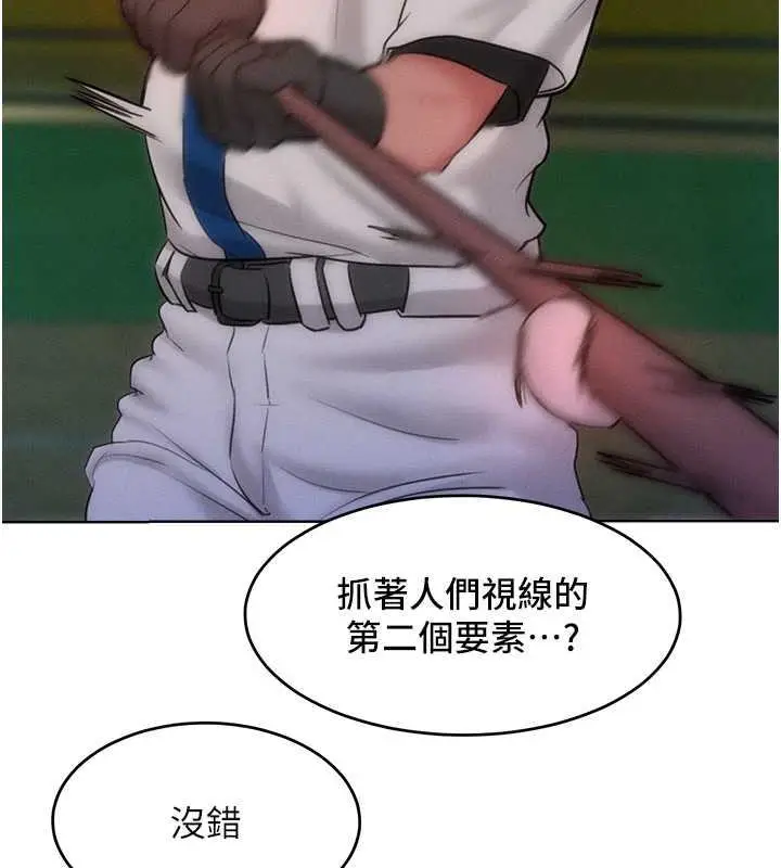 漫画《让傲慢女屈服的一百种方法》第29话第71张图