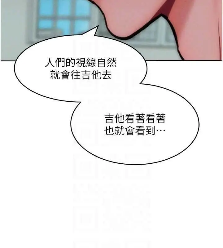 漫画《让傲慢女屈服的一百种方法》第29话第73张图