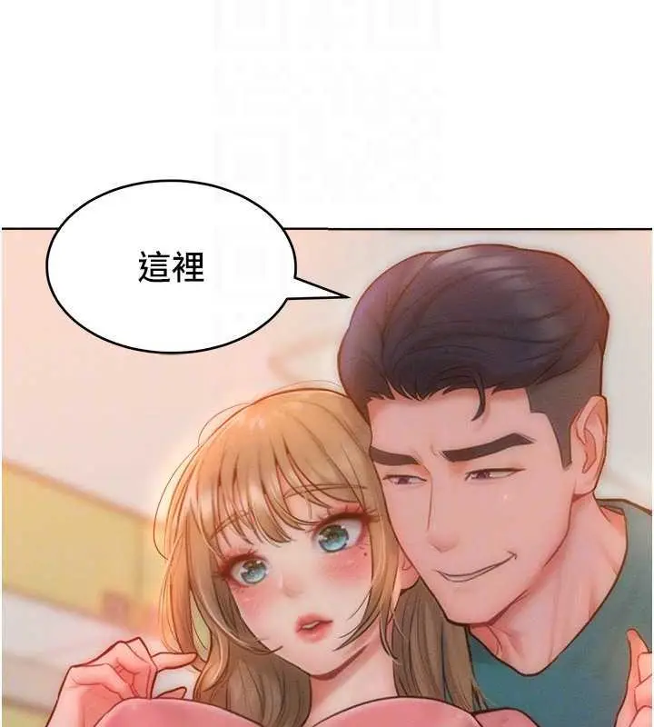 漫画《让傲慢女屈服的一百种方法》第29话第74张图