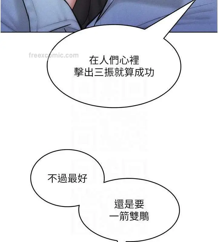 漫画《让傲慢女屈服的一百种方法》第29话第80张图