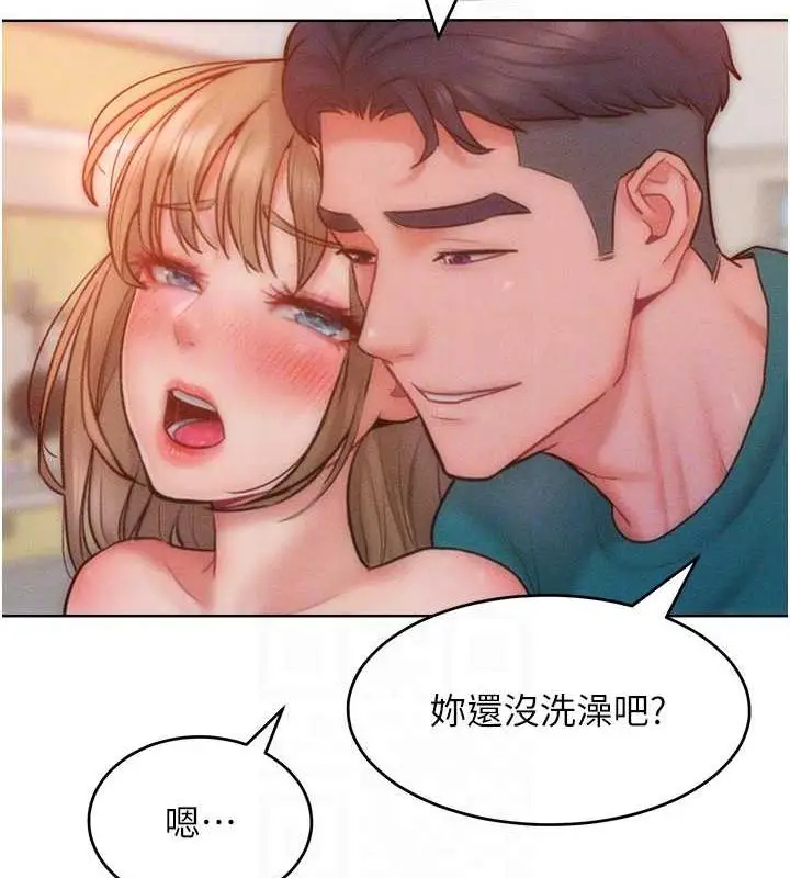 漫画《让傲慢女屈服的一百种方法》第29话第81张图