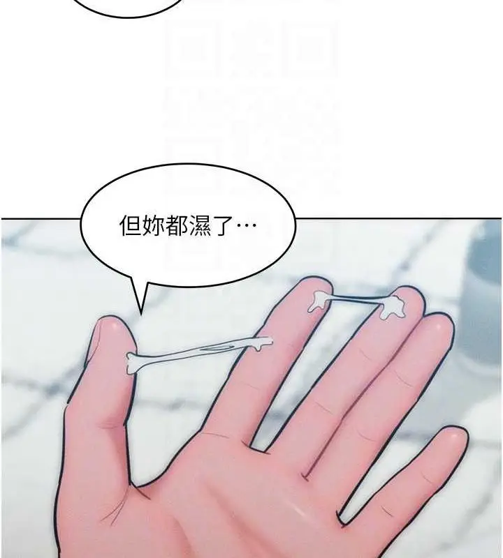 漫画《让傲慢女屈服的一百种方法》第29话第82张图