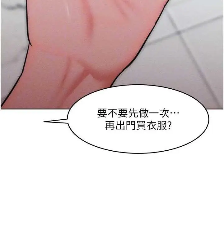 漫画《让傲慢女屈服的一百种方法》第29话第83张图