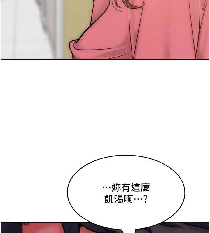 漫画《让傲慢女屈服的一百种方法》第29话第89张图
