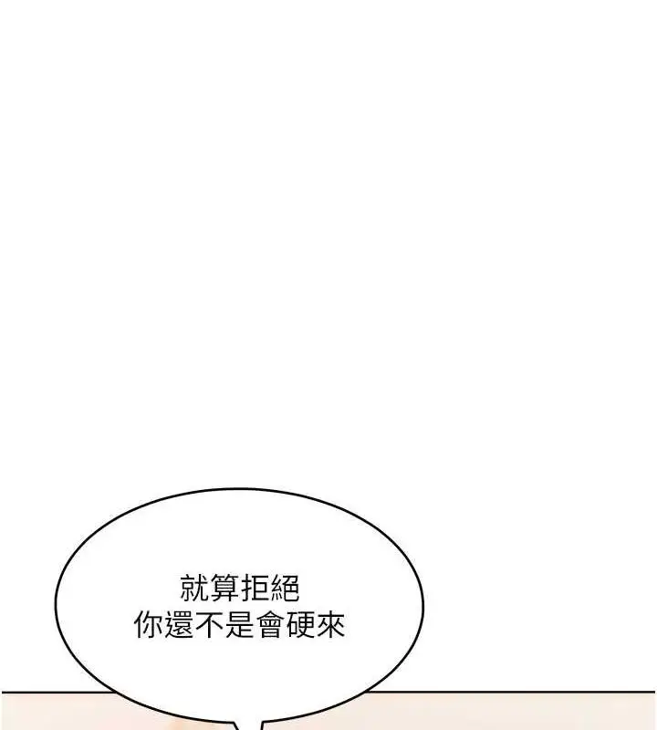漫画《让傲慢女屈服的一百种方法》第29话第91张图