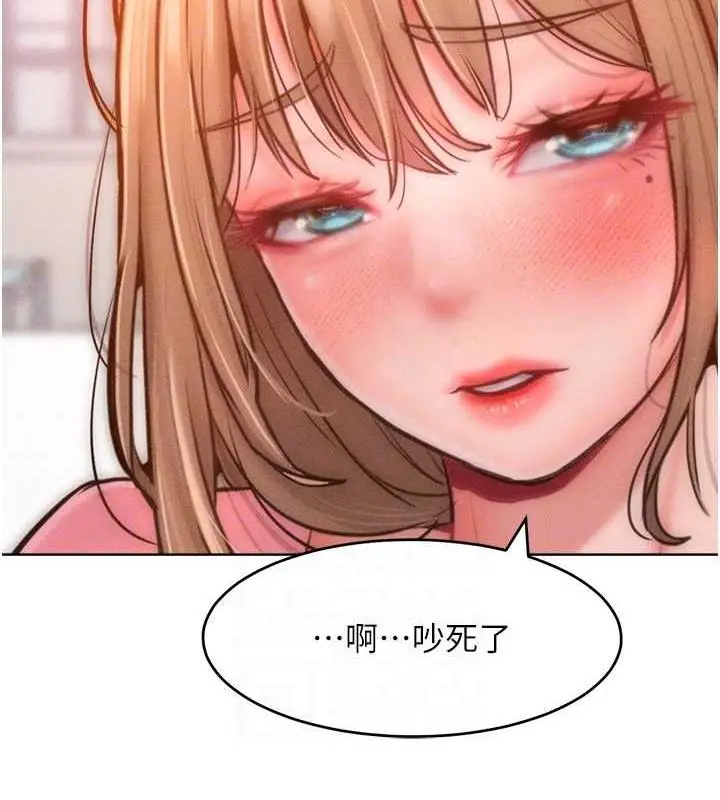 漫画《让傲慢女屈服的一百种方法》第29话第95张图