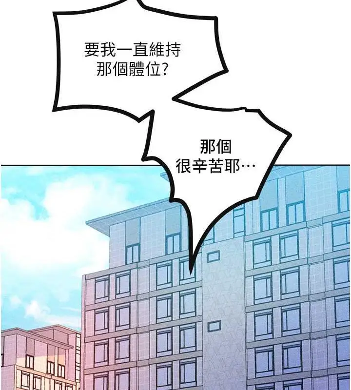 漫画《让傲慢女屈服的一百种方法》第30话第10张图