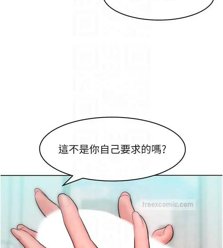 漫画《让傲慢女屈服的一百种方法》第30话第100张图