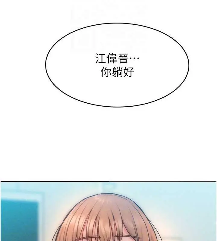 漫画《让傲慢女屈服的一百种方法》第30话第102张图