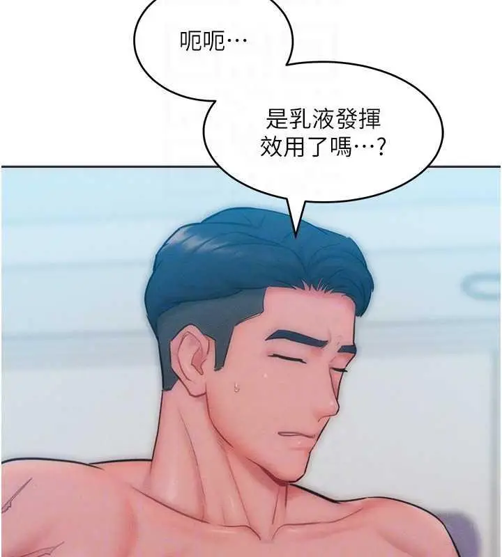 漫画《让傲慢女屈服的一百种方法》第30话第105张图