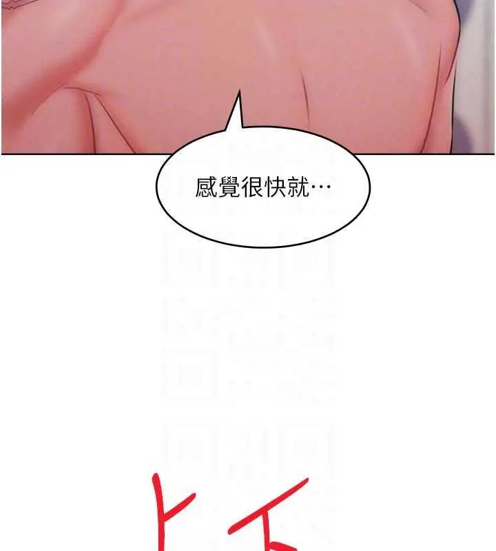 漫画《让傲慢女屈服的一百种方法》第30话第106张图