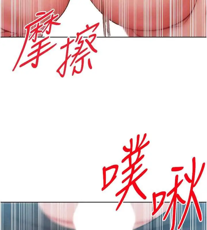 漫画《让傲慢女屈服的一百种方法》第30话第108张图