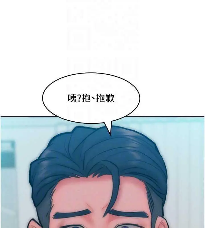 漫画《让傲慢女屈服的一百种方法》第30话第113张图