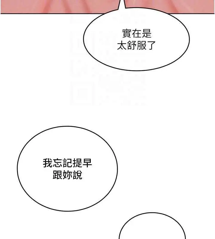 漫画《让傲慢女屈服的一百种方法》第30话第115张图
