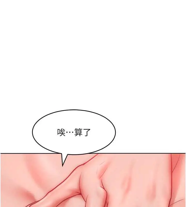 漫画《让傲慢女屈服的一百种方法》第30话第118张图