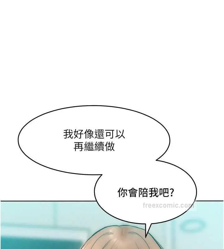 漫画《让傲慢女屈服的一百种方法》第30话第120张图