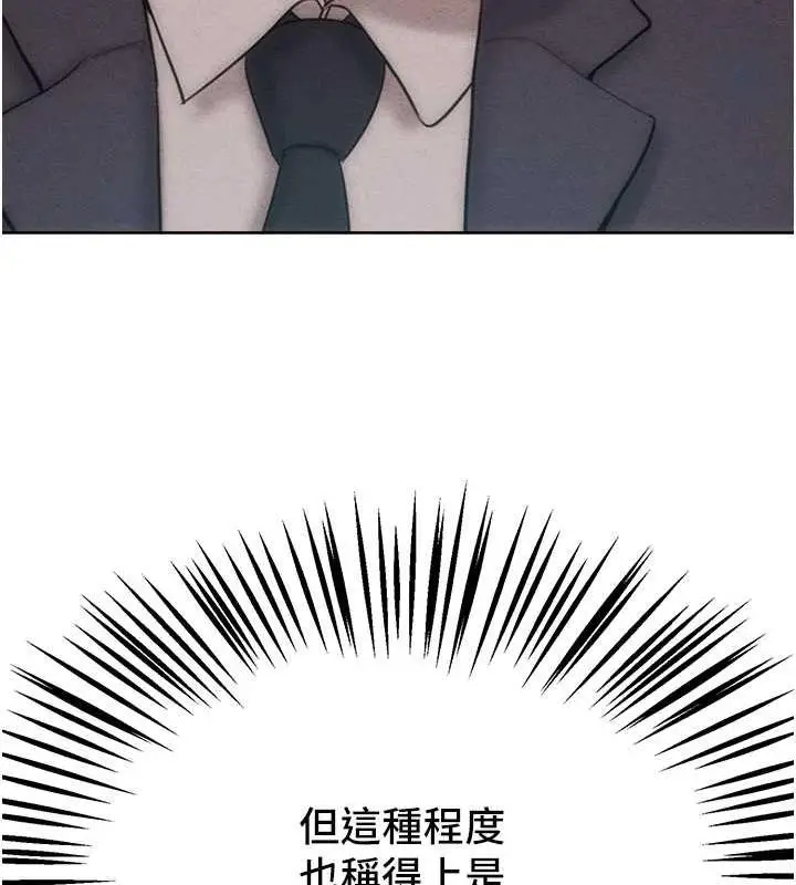 漫画《让傲慢女屈服的一百种方法》第30话第125张图
