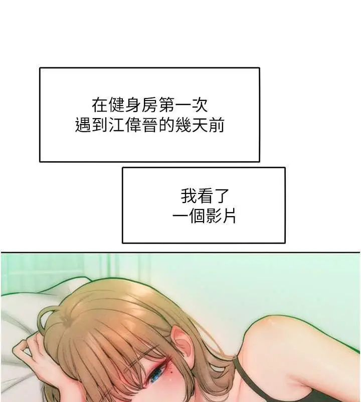 漫画《让傲慢女屈服的一百种方法》第30话第13张图