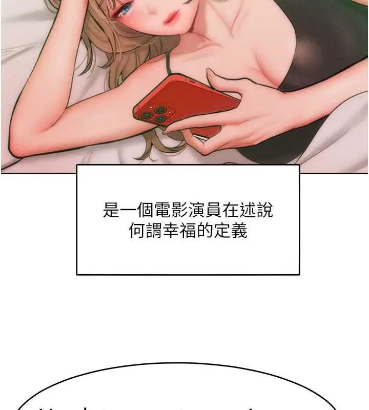 漫画《让傲慢女屈服的一百种方法》第30话第14张图