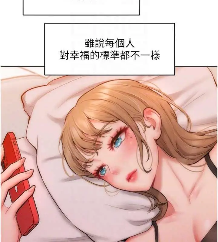 漫画《让傲慢女屈服的一百种方法》第30话第17张图