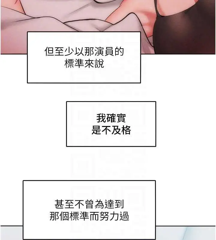 漫画《让傲慢女屈服的一百种方法》第30话第18张图