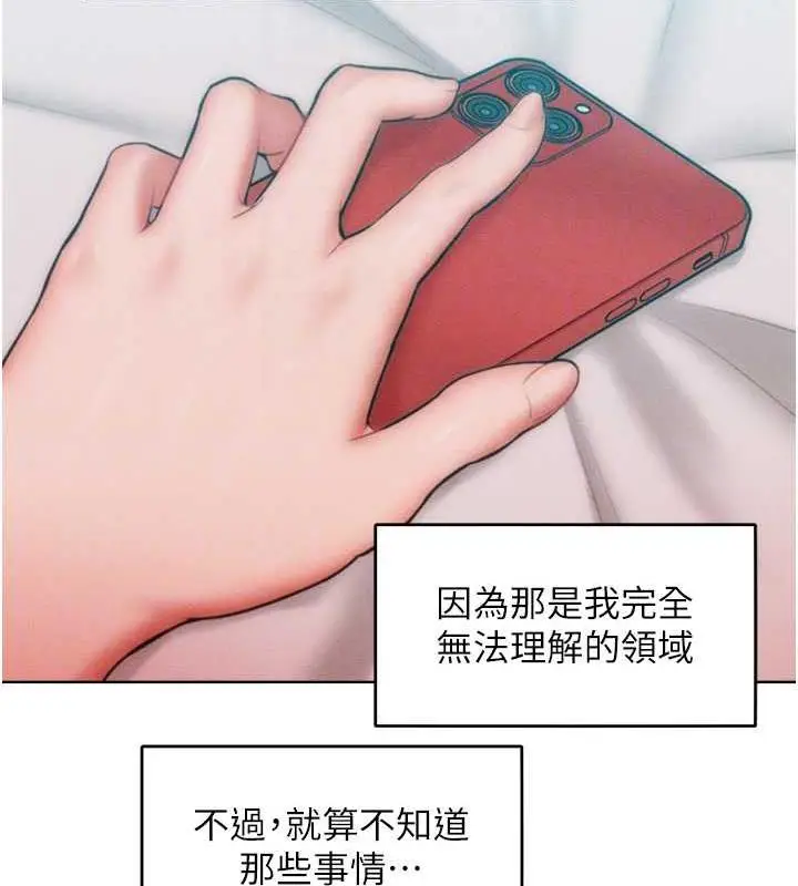 漫画《让傲慢女屈服的一百种方法》第30话第19张图