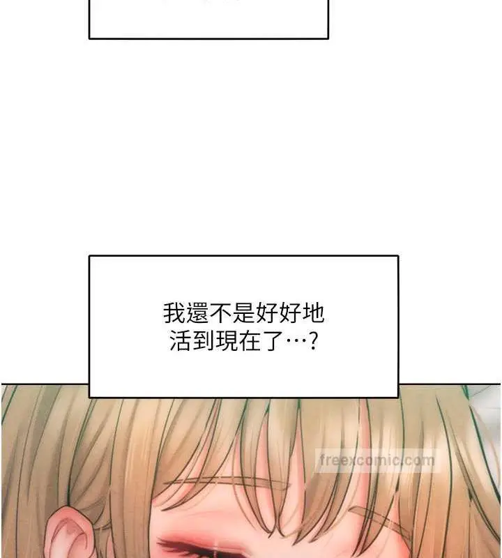漫画《让傲慢女屈服的一百种方法》第30话第20张图