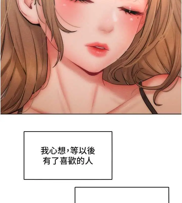 漫画《让傲慢女屈服的一百种方法》第30话第21张图
