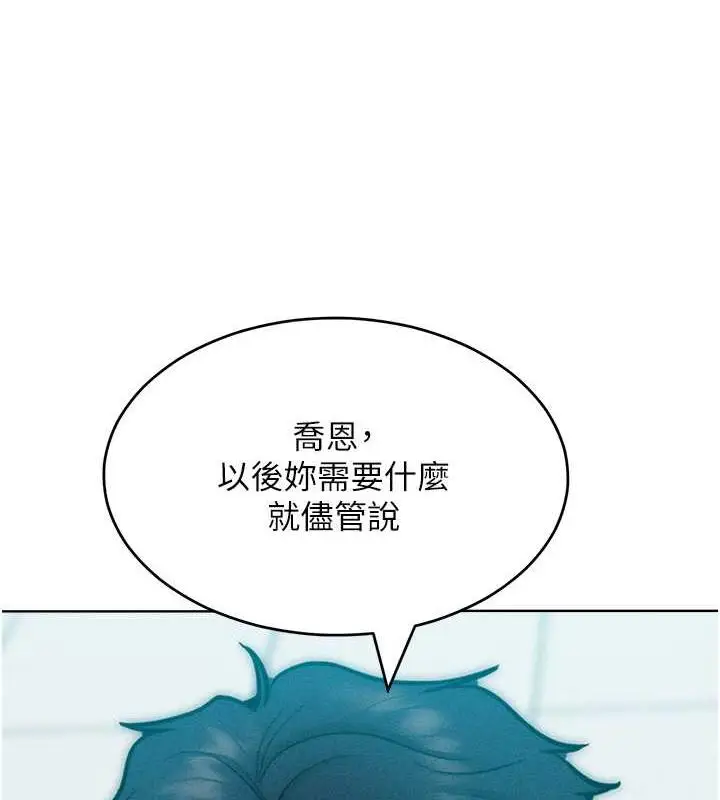 漫画《让傲慢女屈服的一百种方法》第30话第3张图
