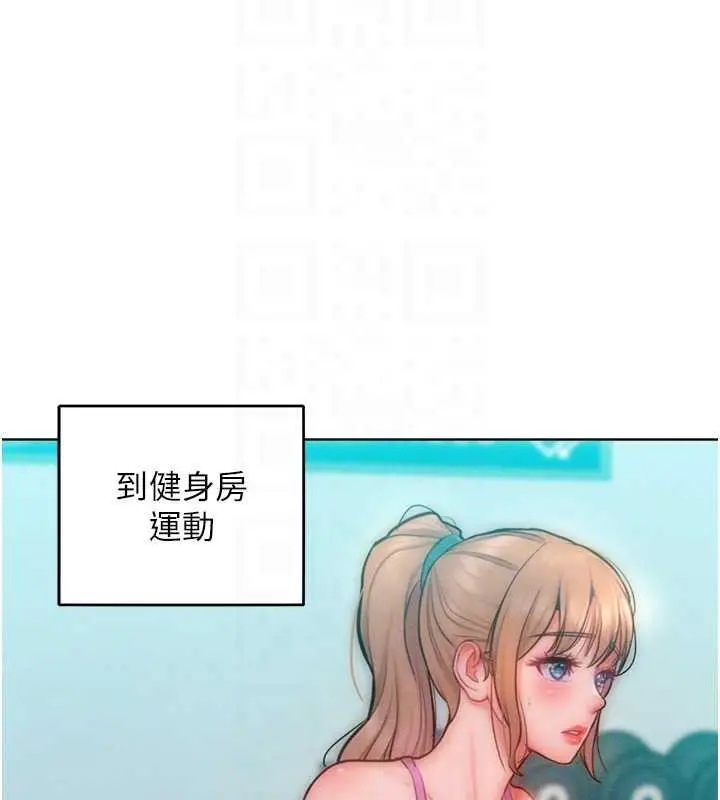 漫画《让傲慢女屈服的一百种方法》第30话第43张图