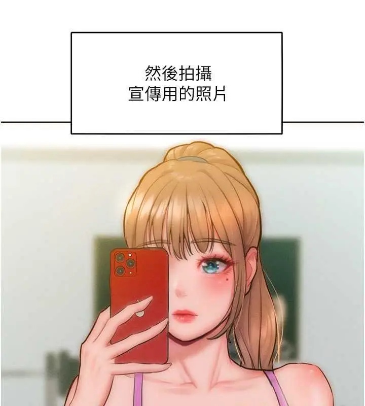 漫画《让傲慢女屈服的一百种方法》第30话第46张图
