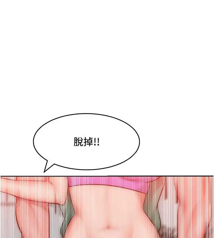 漫画《让傲慢女屈服的一百种方法》第30话第53张图