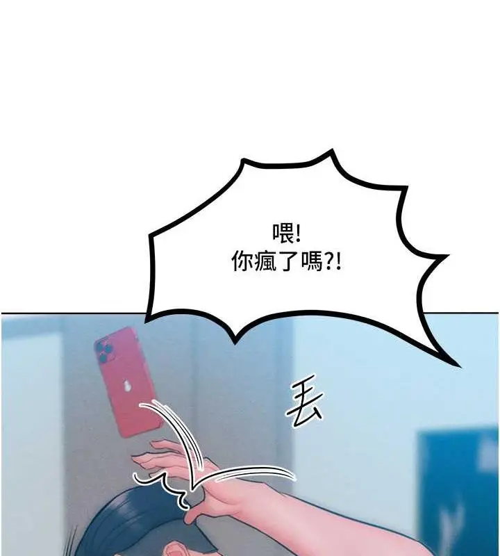 漫画《让傲慢女屈服的一百种方法》第30话第55张图