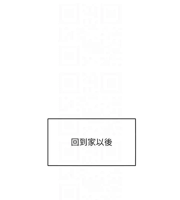 漫画《让傲慢女屈服的一百种方法》第30话第57张图
